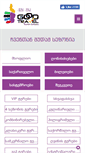 Mobile Screenshot of mail.goodtravel.ge