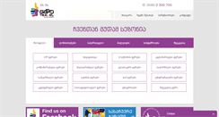 Desktop Screenshot of goodtravel.ge